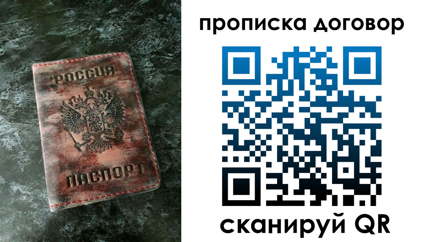 прописка для школы в Приозерске