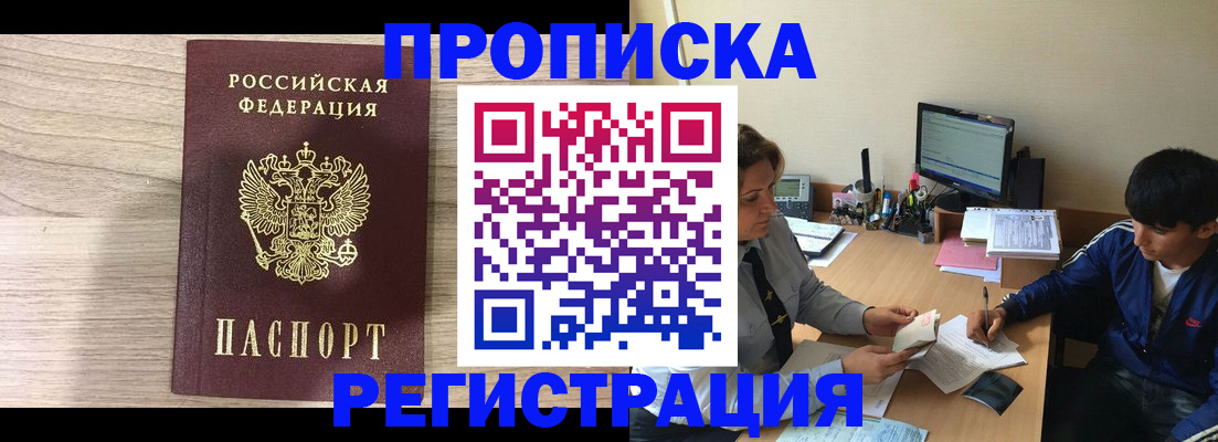 прописка для военкомата в Приозерске
