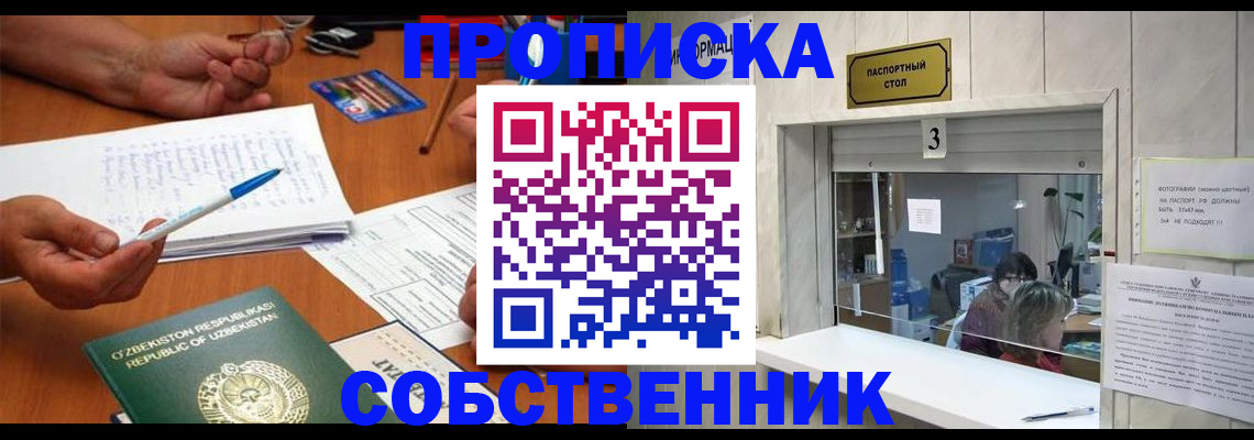 прописка для военкомата в Приозерске