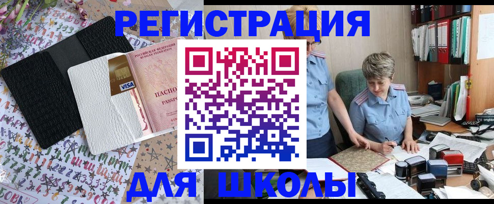 прописка паспорт в Приозерске