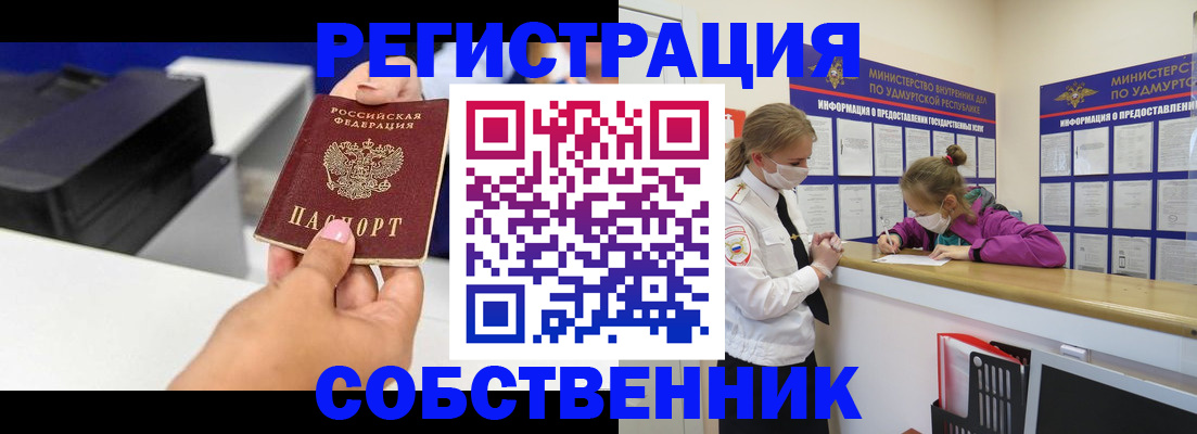 временная регистрация в квартире в Приозерске