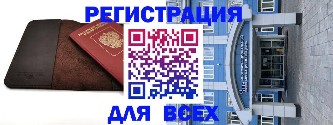 прописка штамп в Приозерске