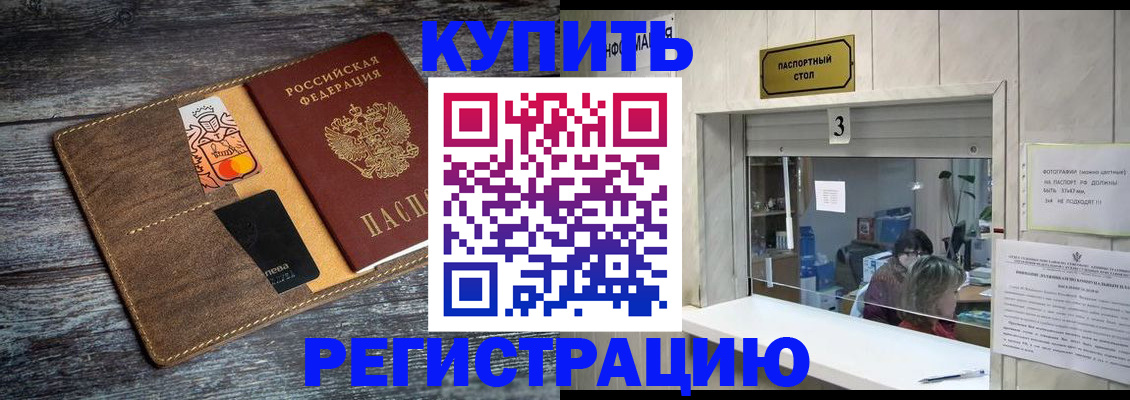 временная регистрация гарантия в Приозерске