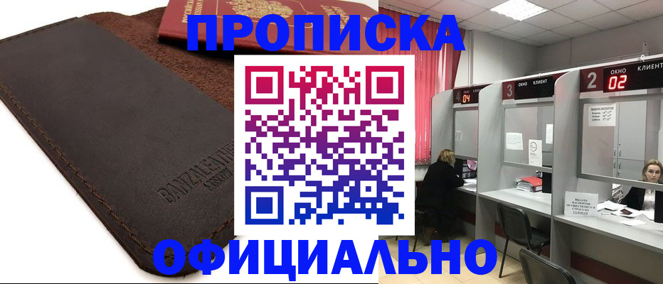 временная регистрация для школы в Приозерске