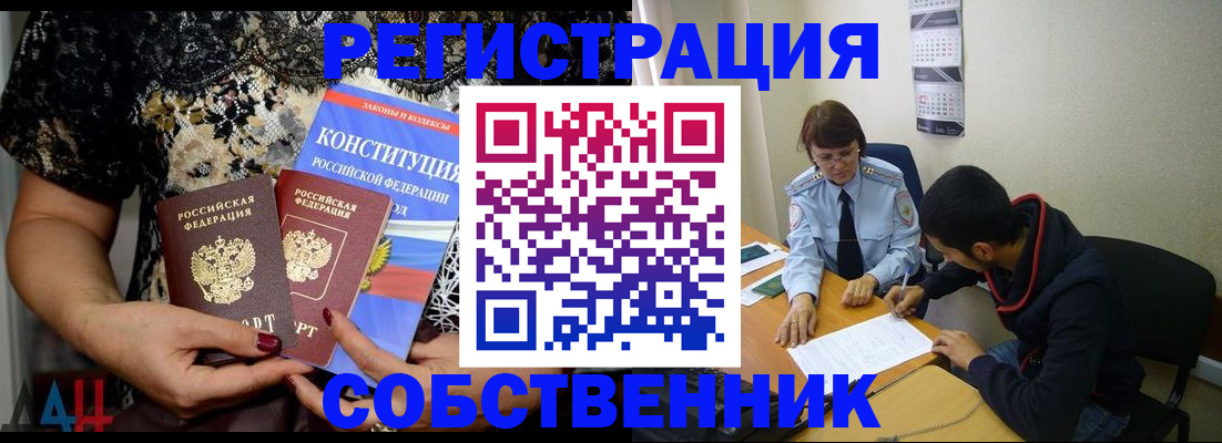 прописка для работы в Приозерске