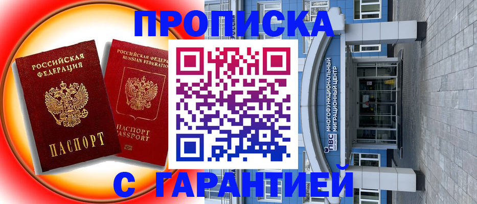 временная регистрация 2025 в Приозерске